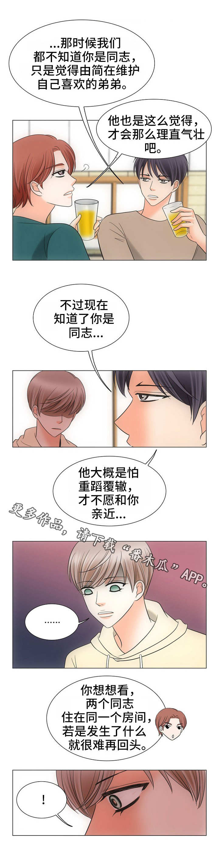 第17话4