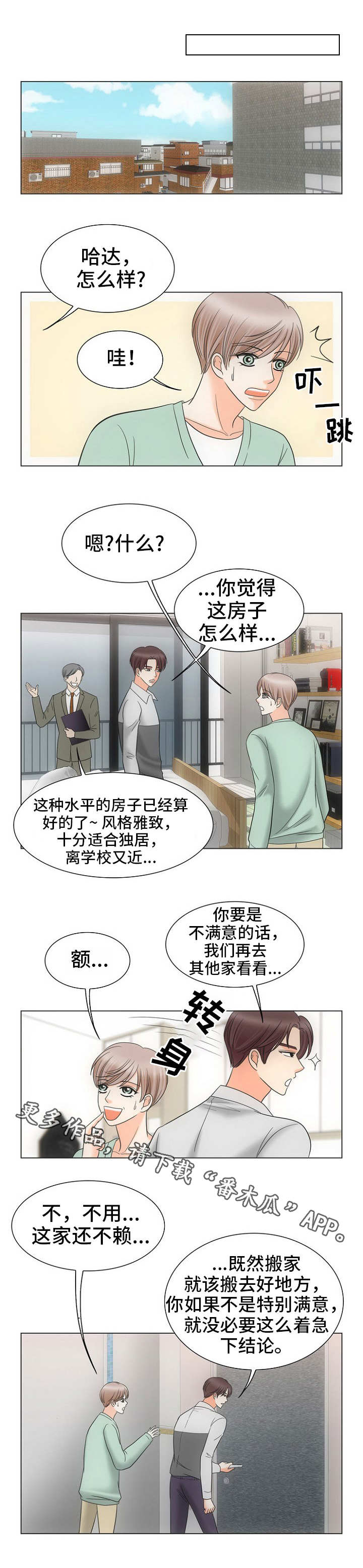 第17话7