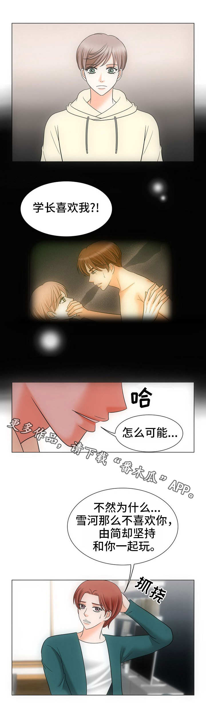 第17话2