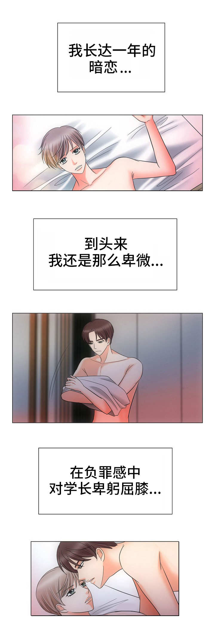 第15话8