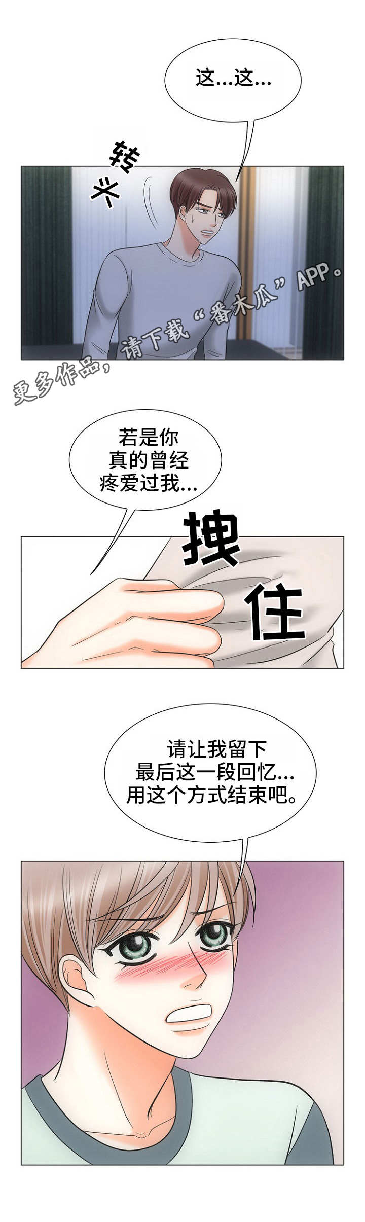 第15话4