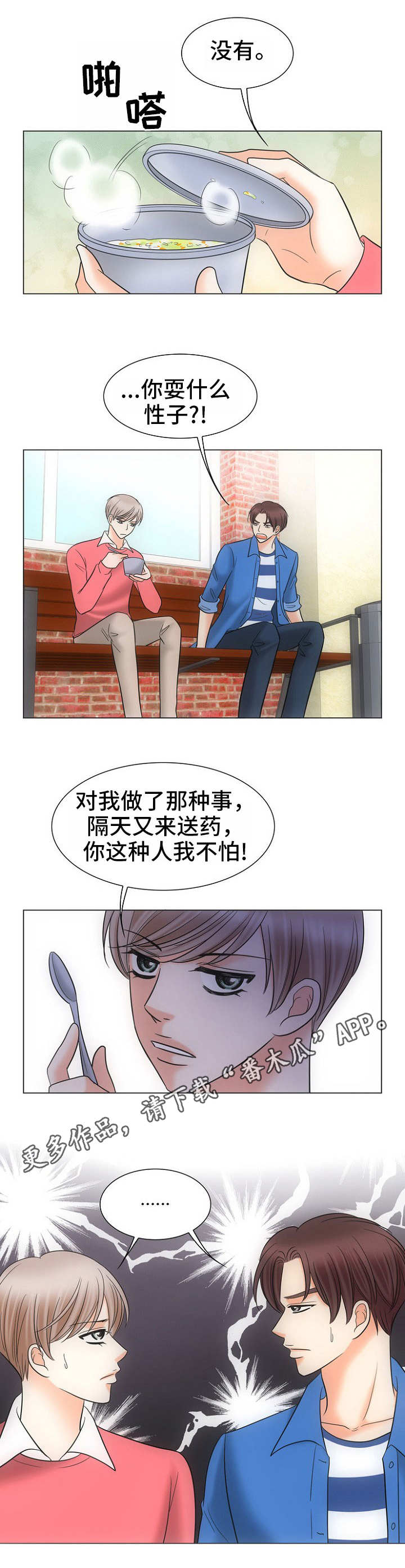 第13话1