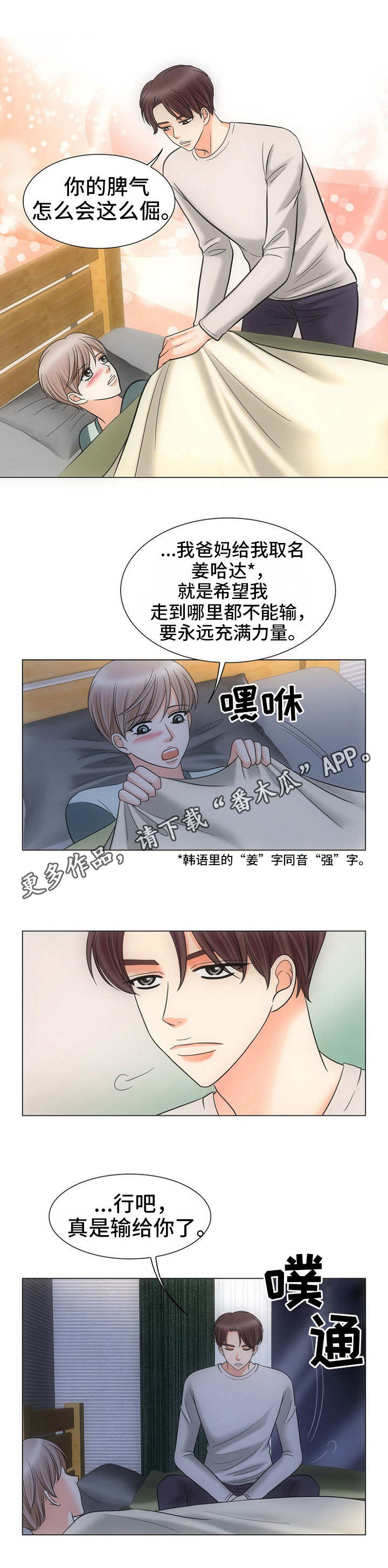 第13话9