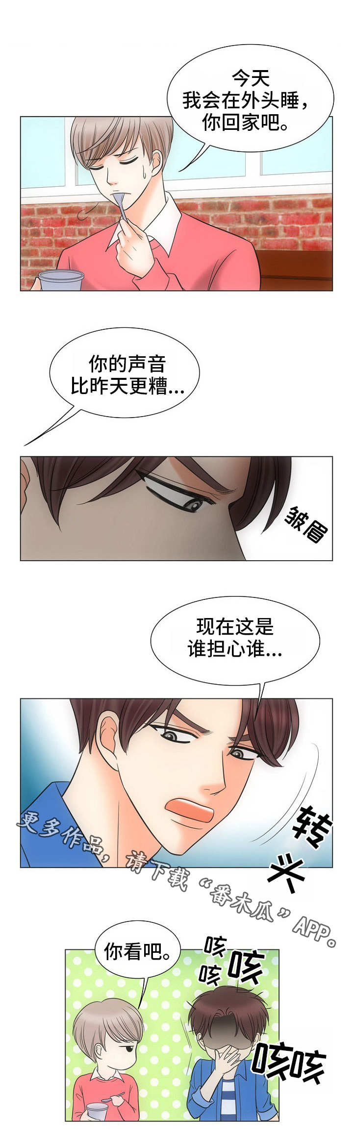 第13话2
