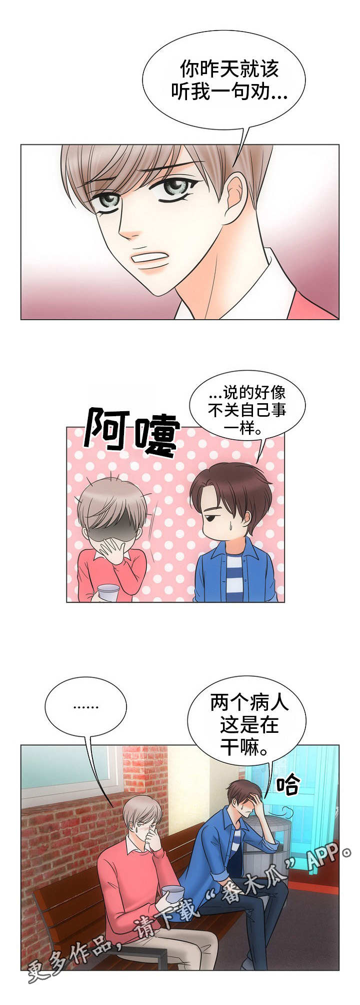 第13话3