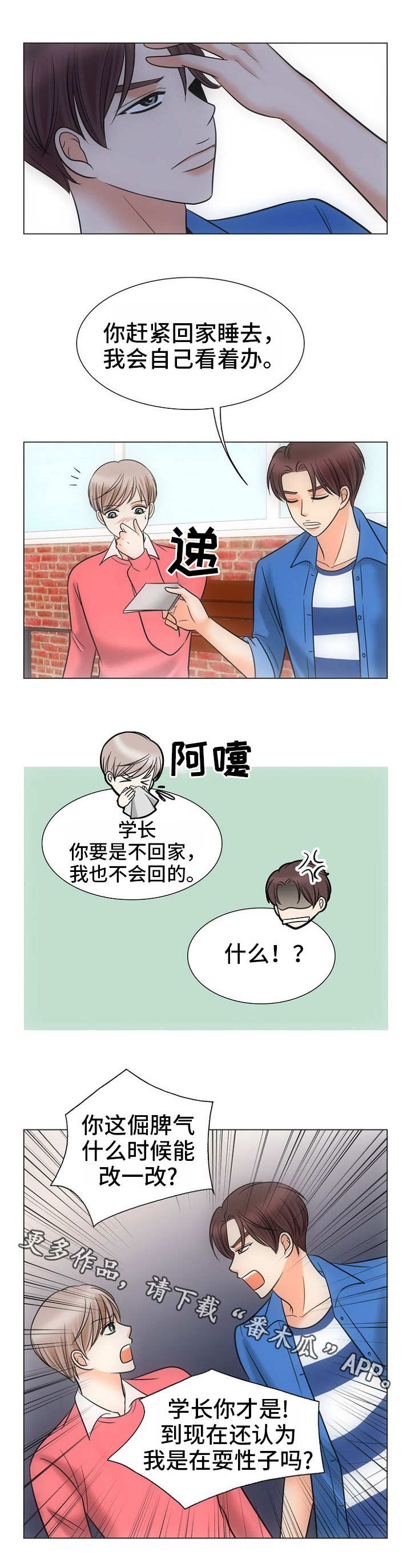 第13话4