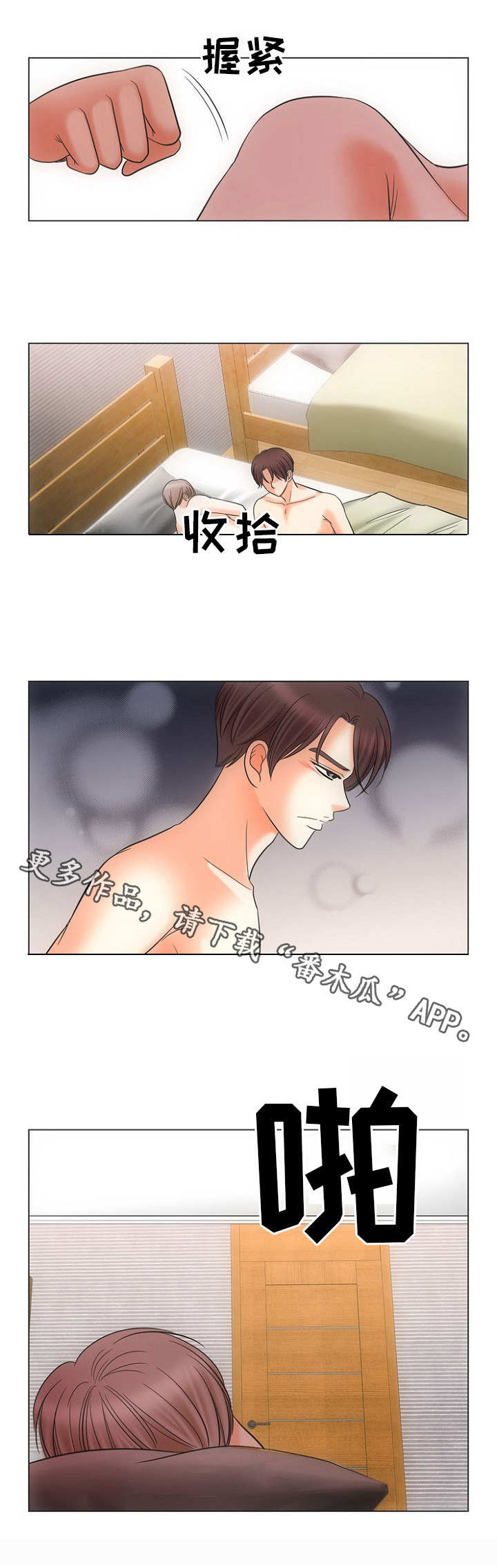第12话2