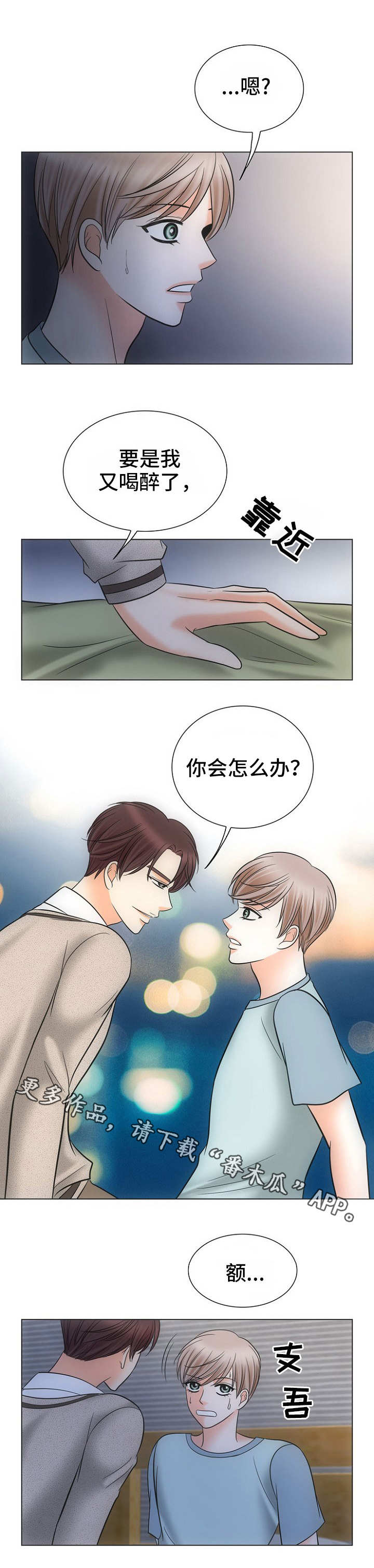 第7话3