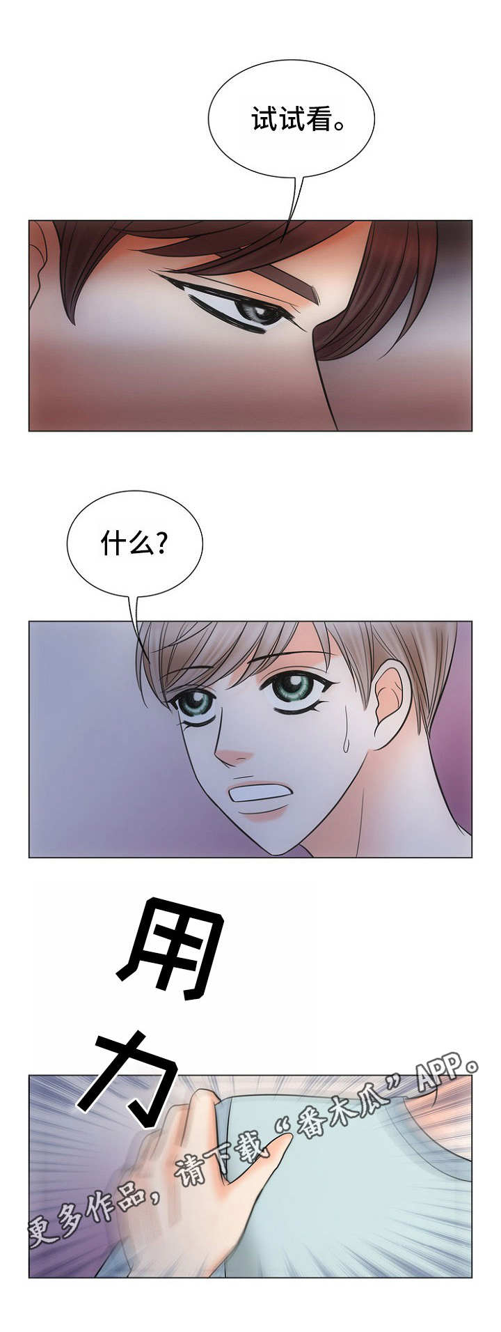 第7话4