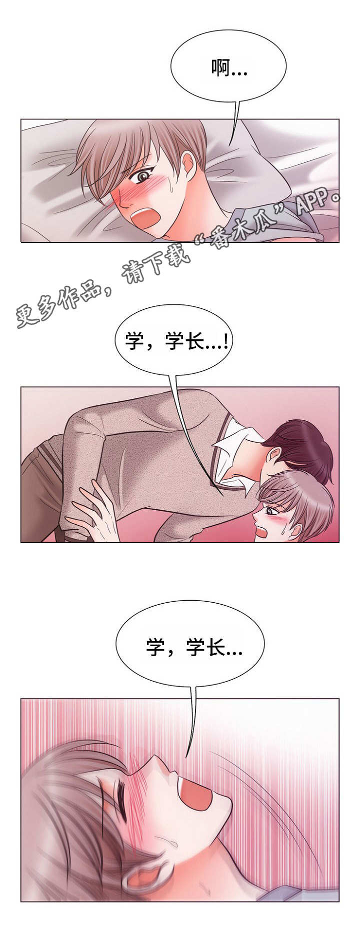 第7话7