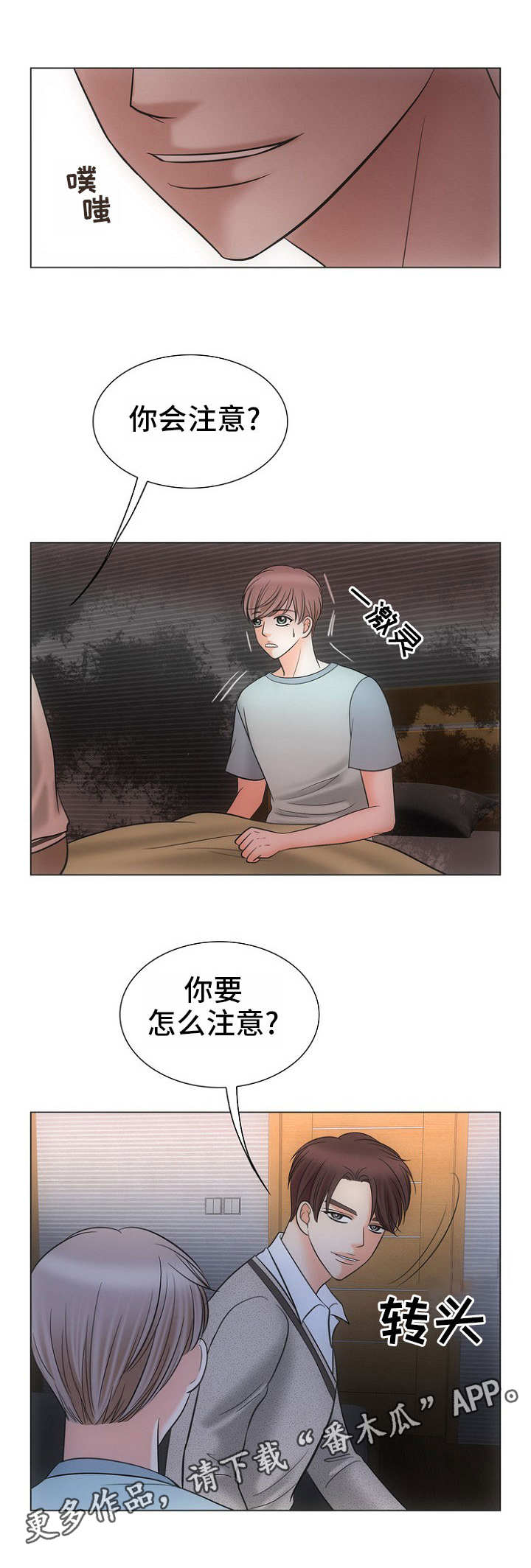 第7话2
