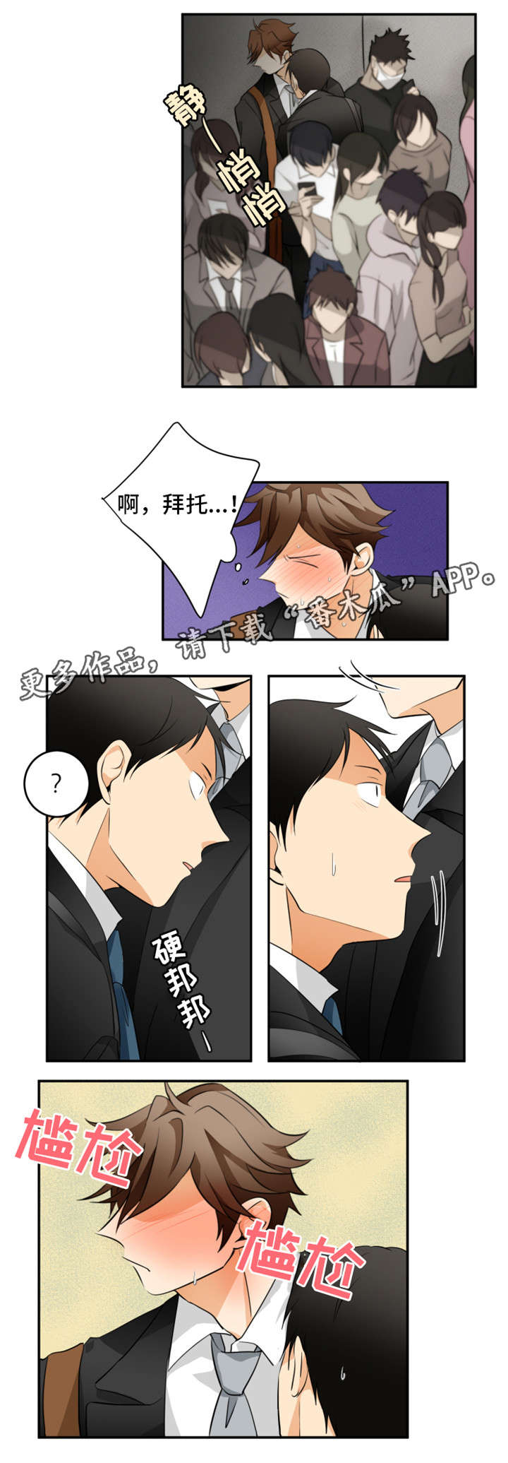 第16话2