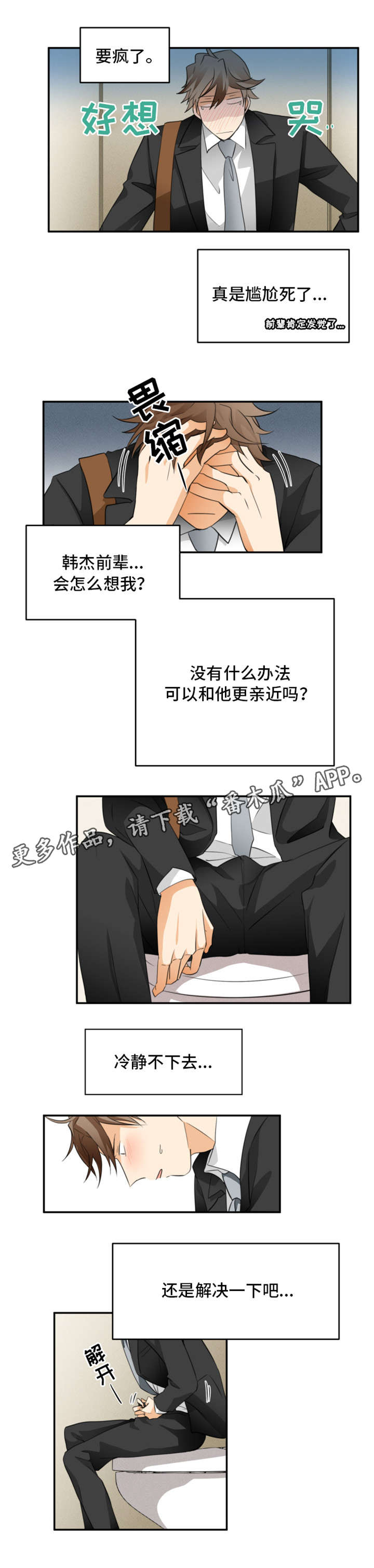 第16话5