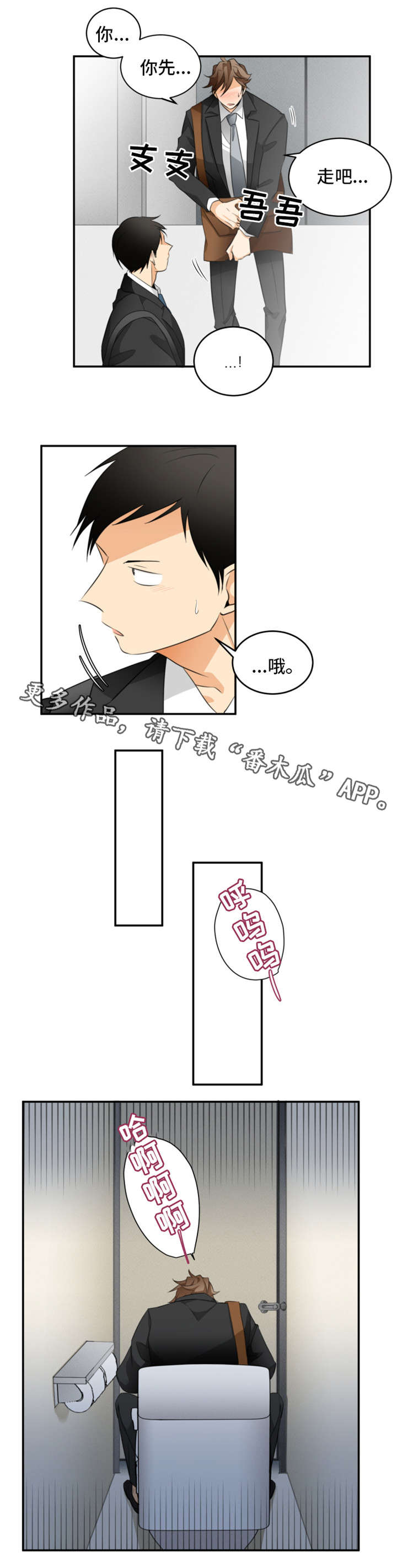 第16话4