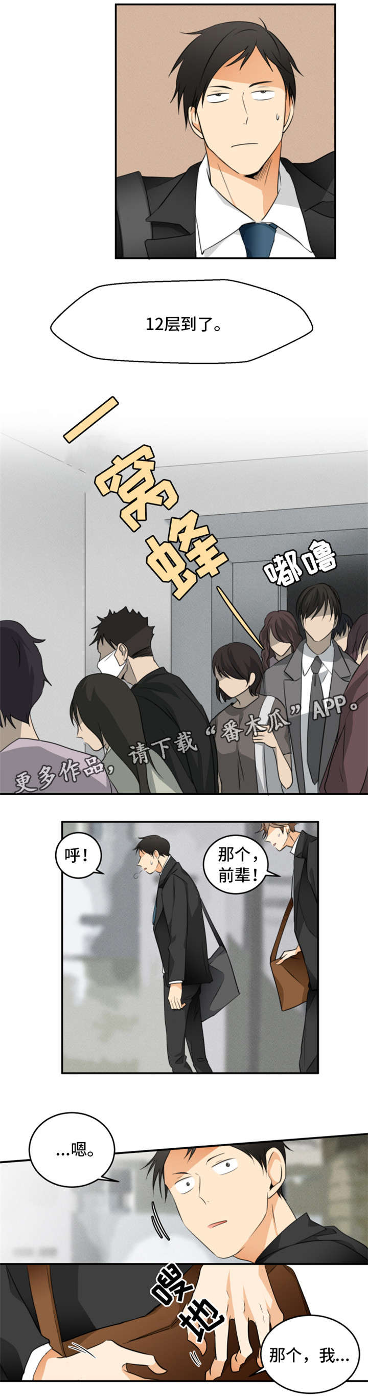 第16话3