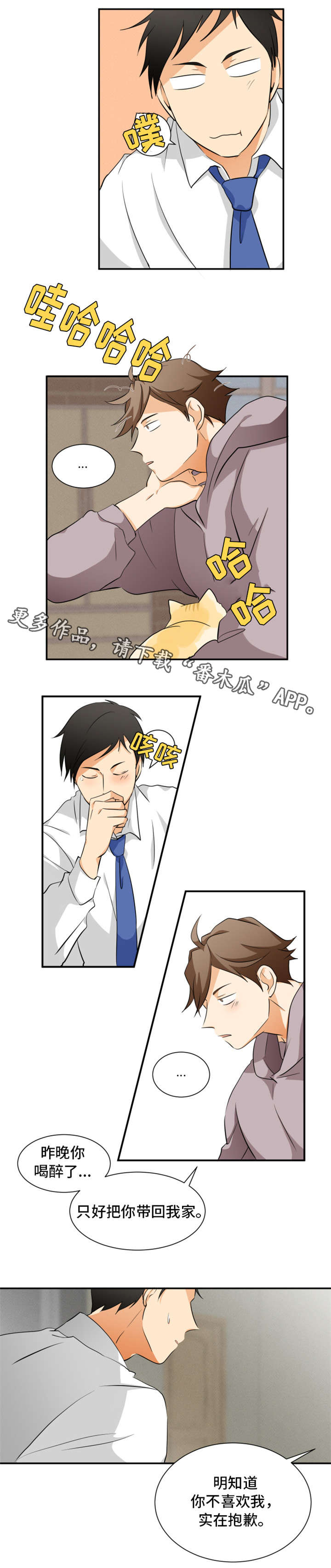 第11话2