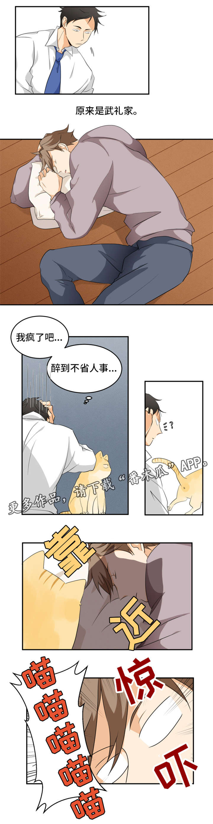 第11话1