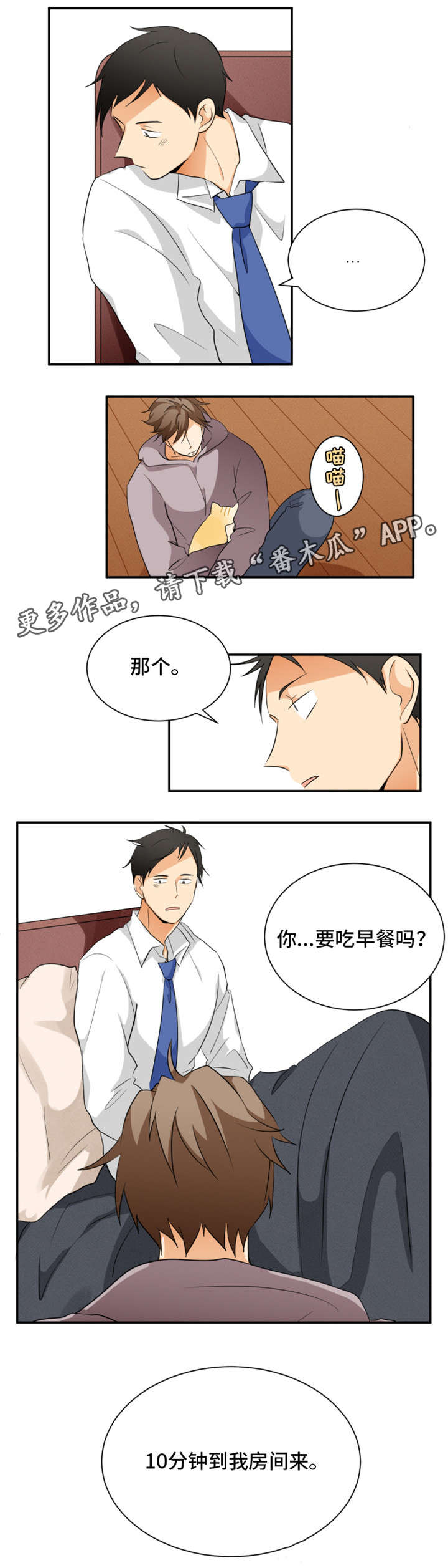 第11话3