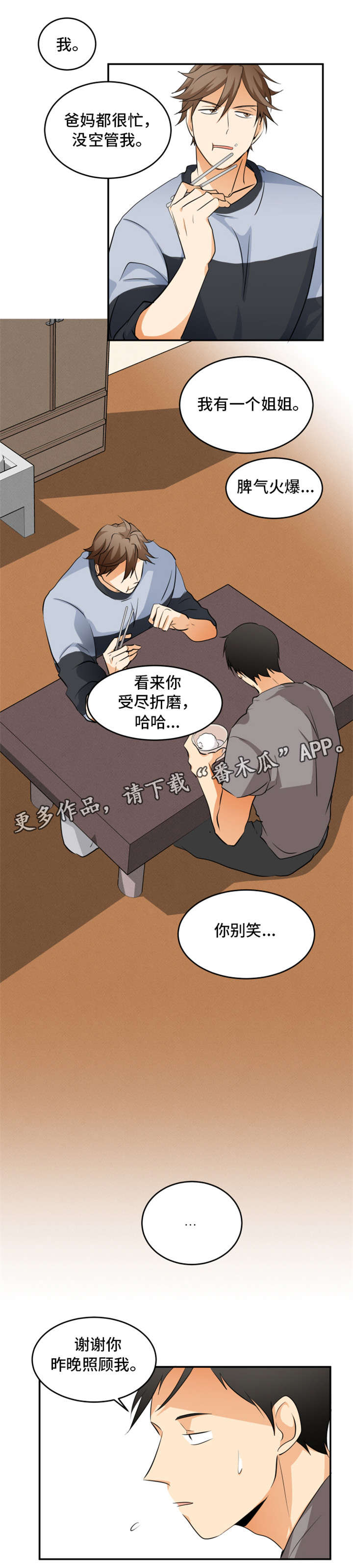 第11话7