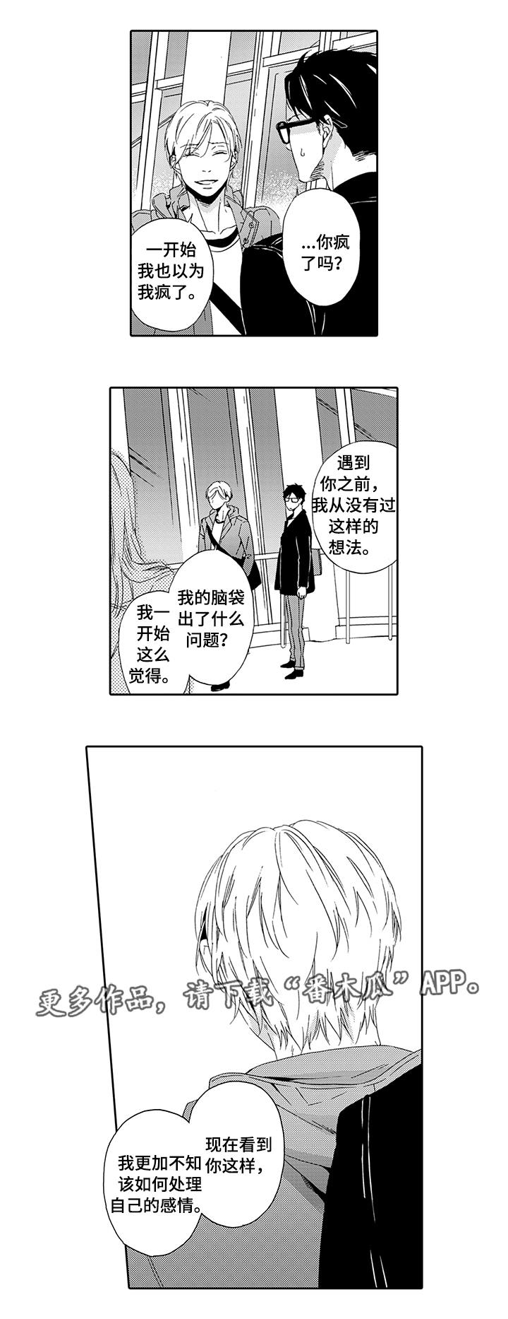 第17话8