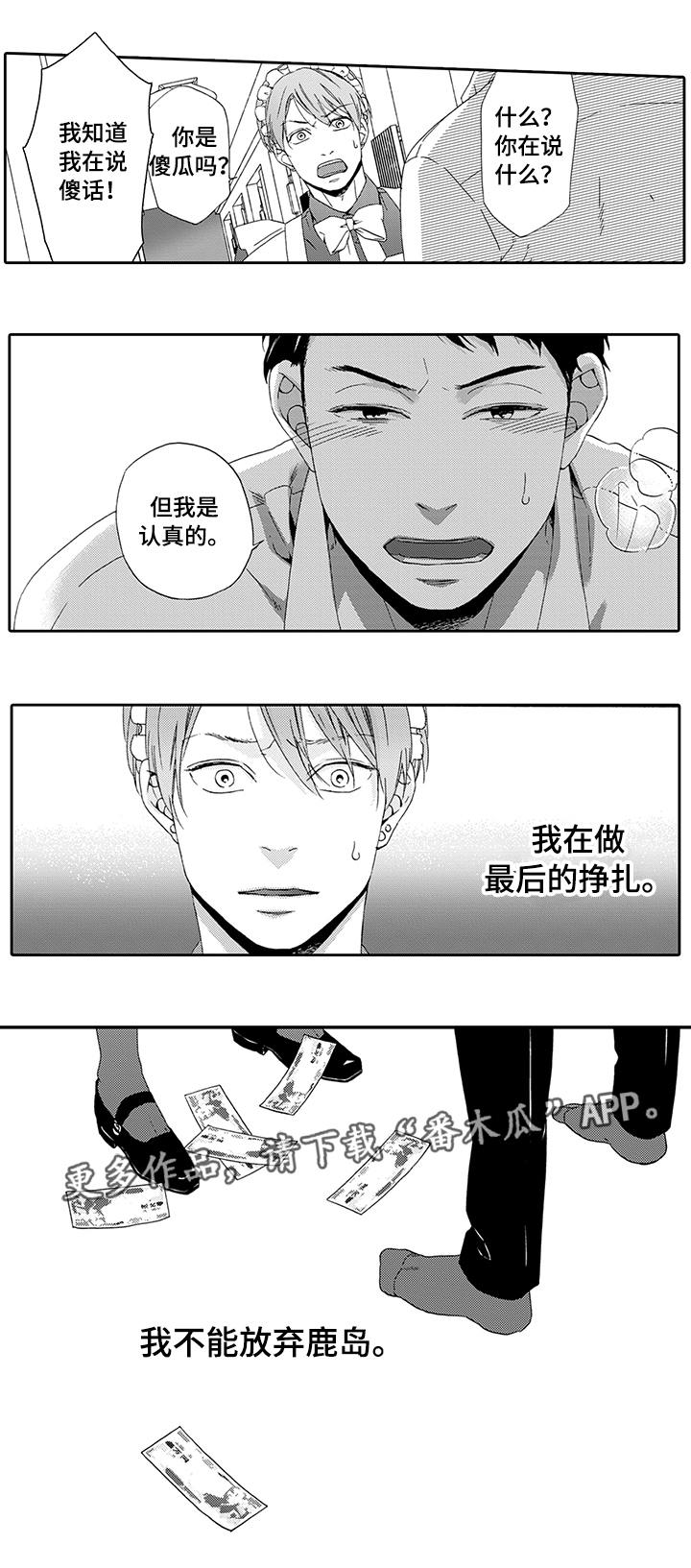第7话3