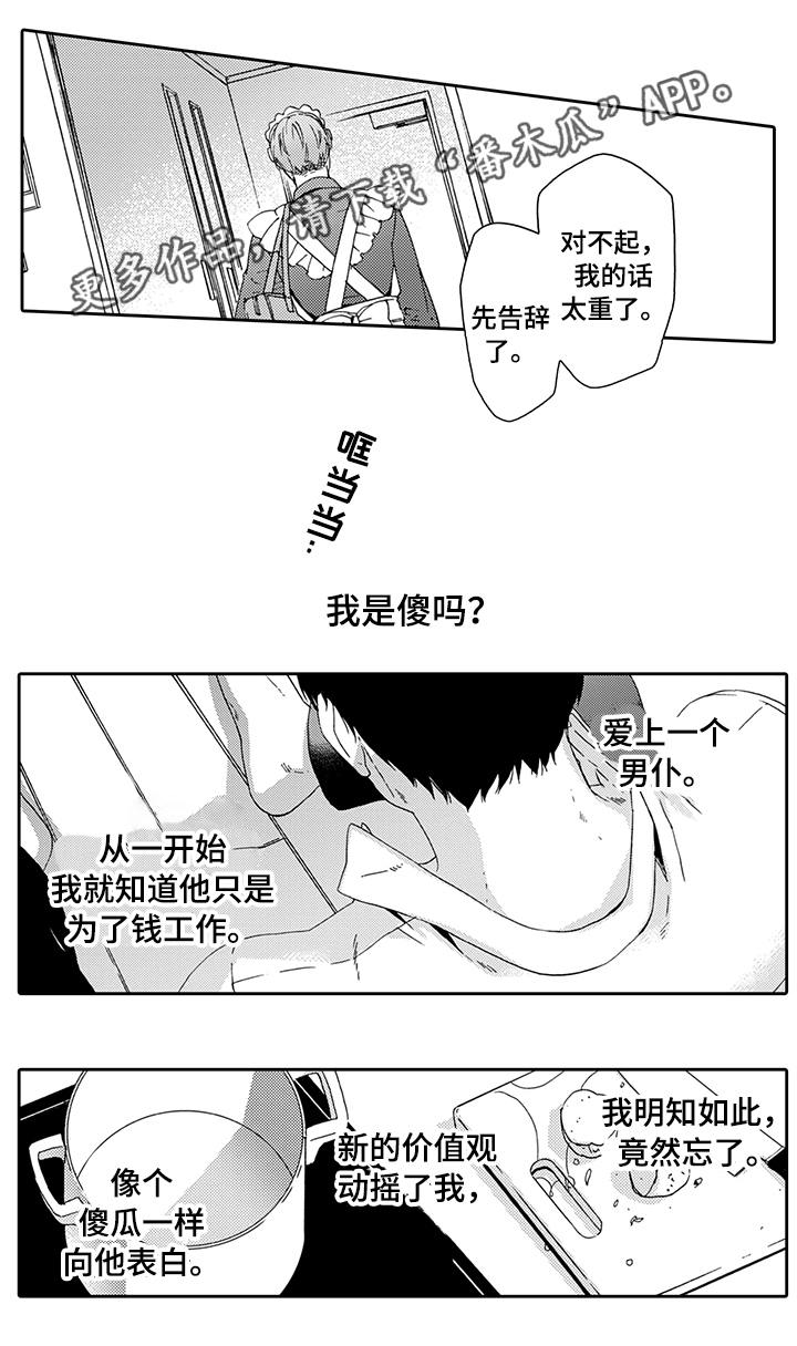 第7话1