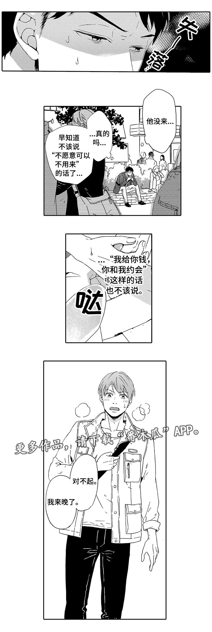 第7话6