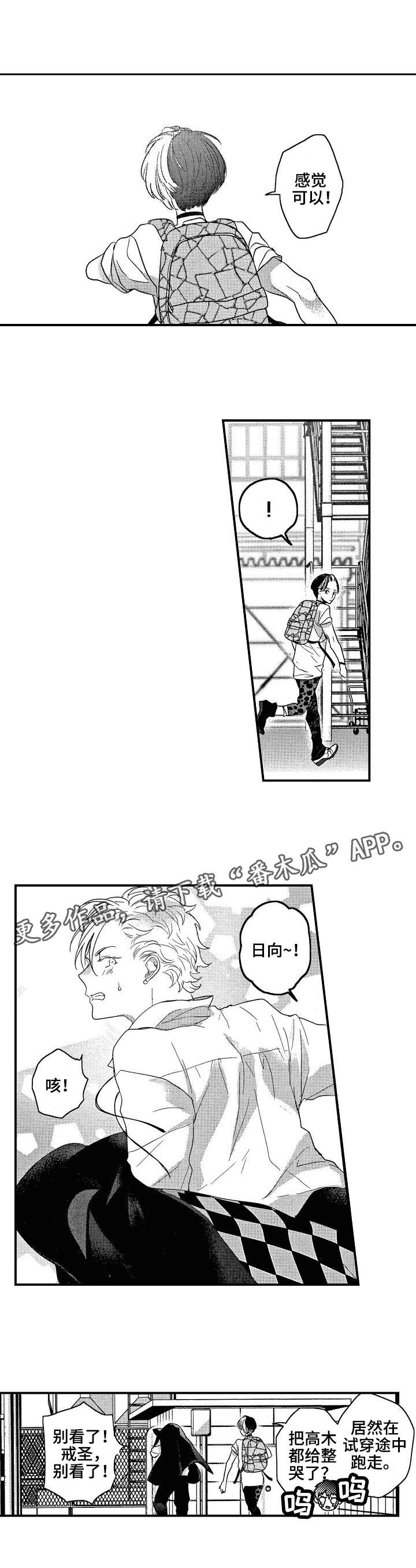 第23话3