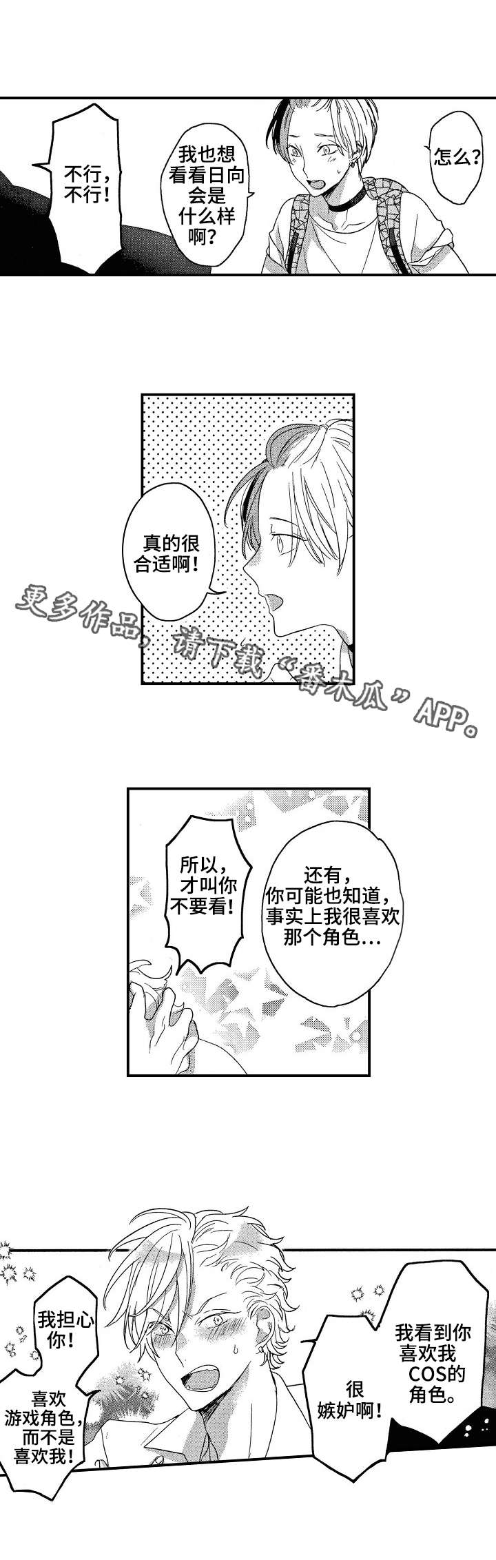 第23话4