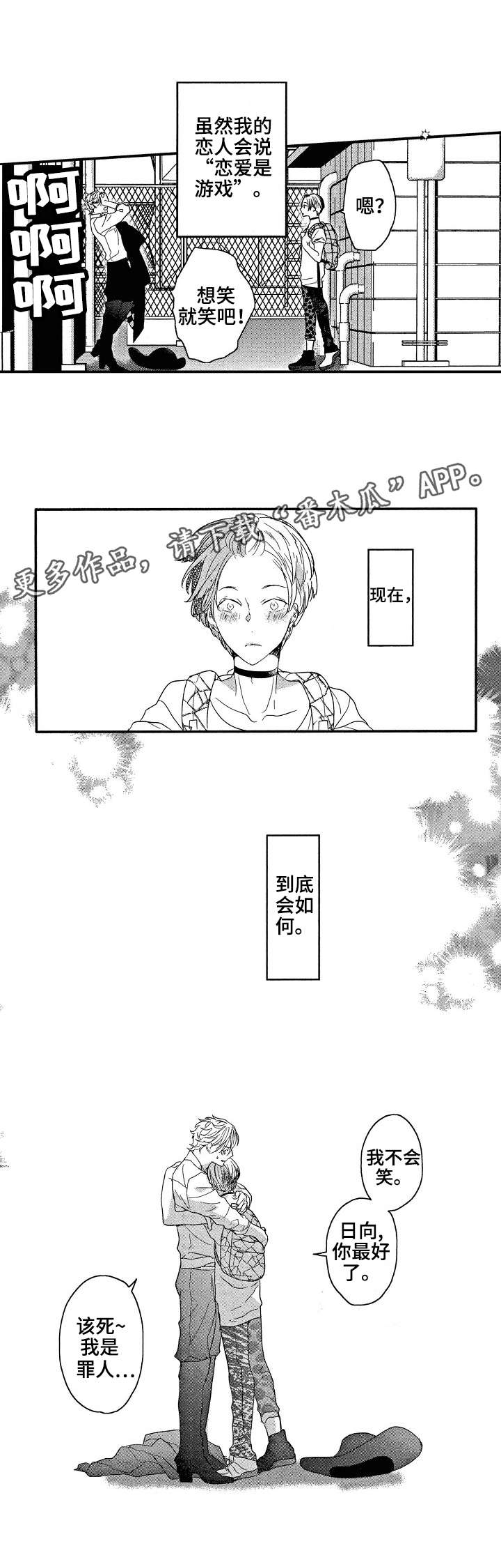 第23话5