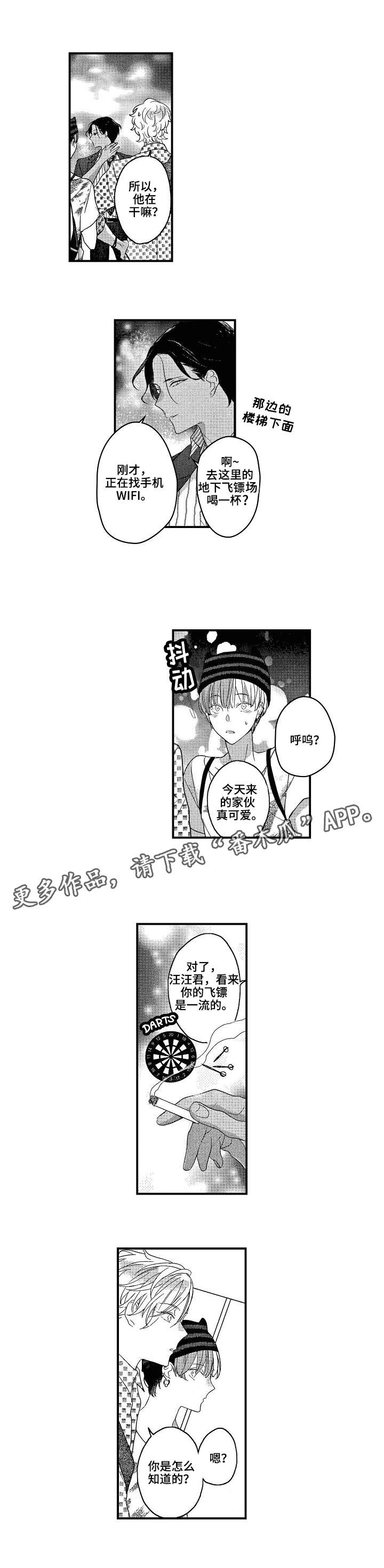 第18话1