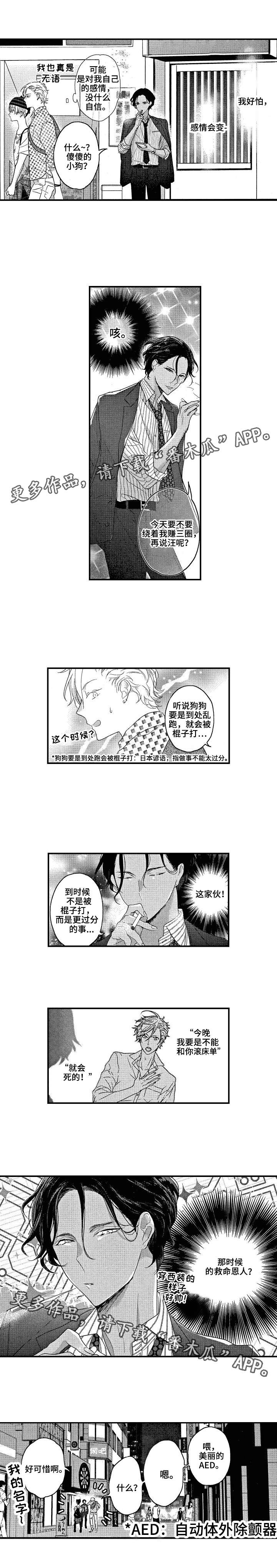 第18话0