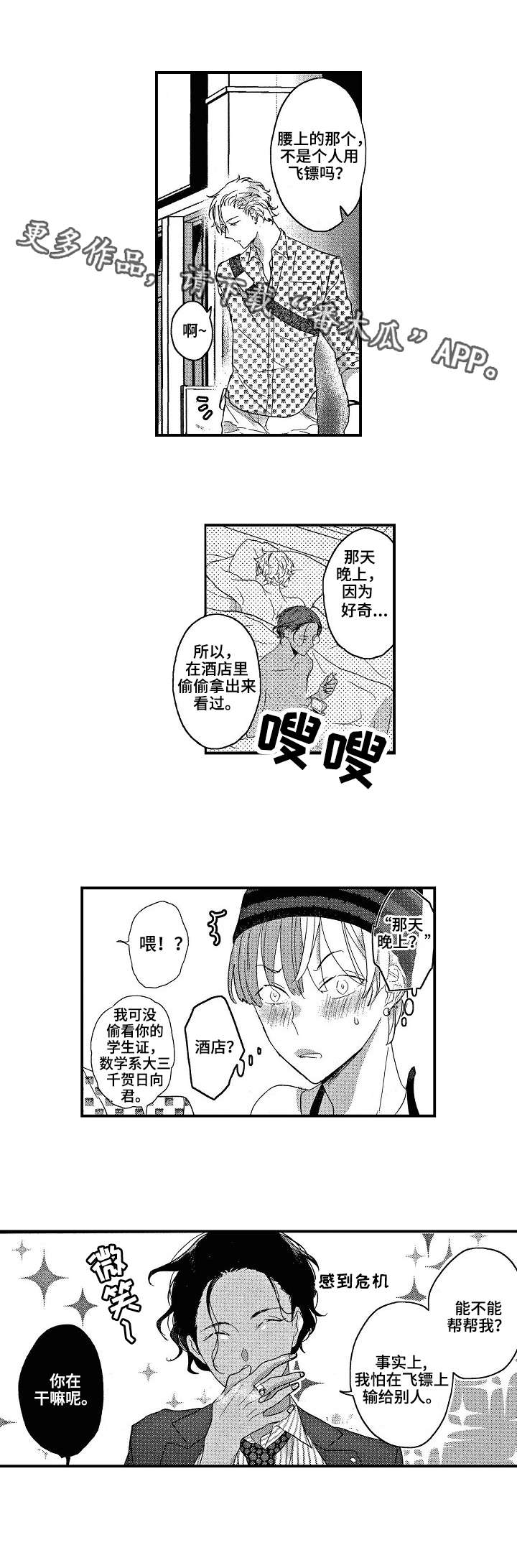 第18话2
