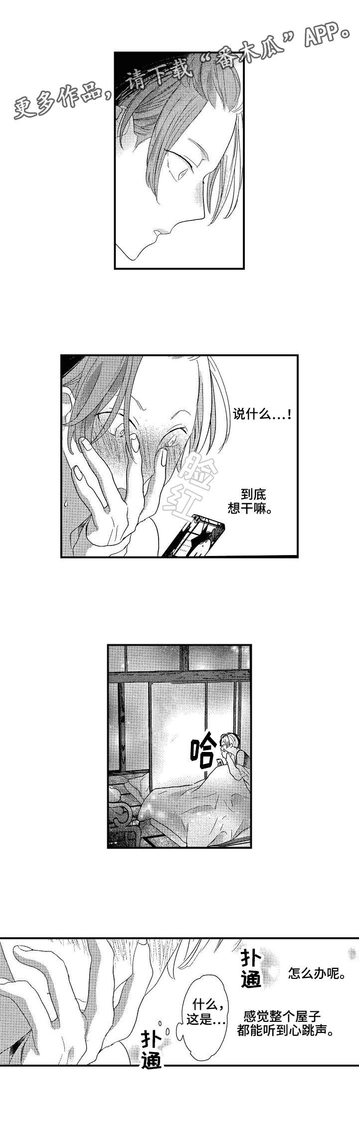 第15话4