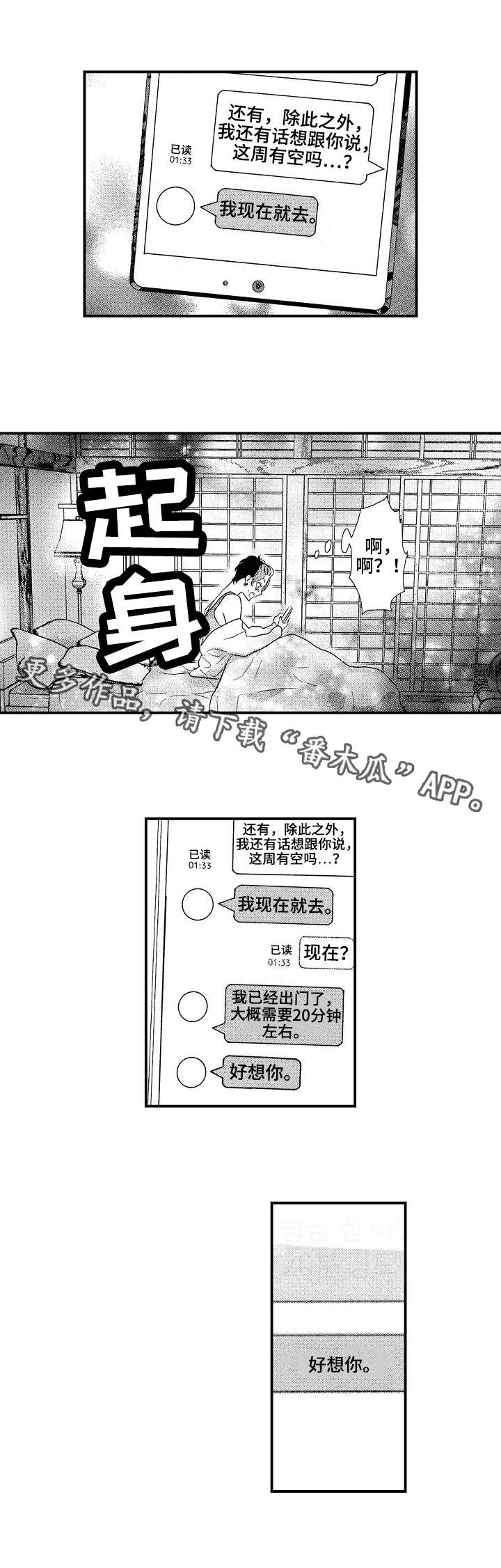 第15话3