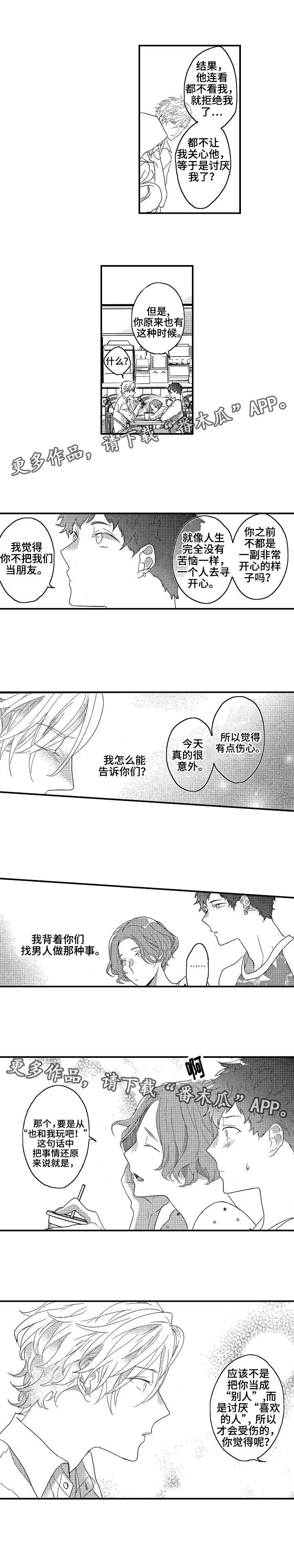 第14话1