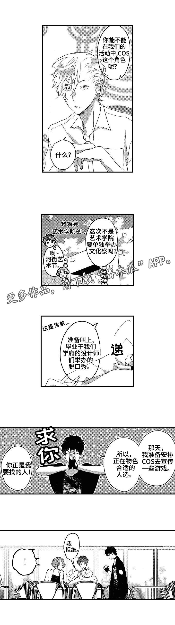 第14话4