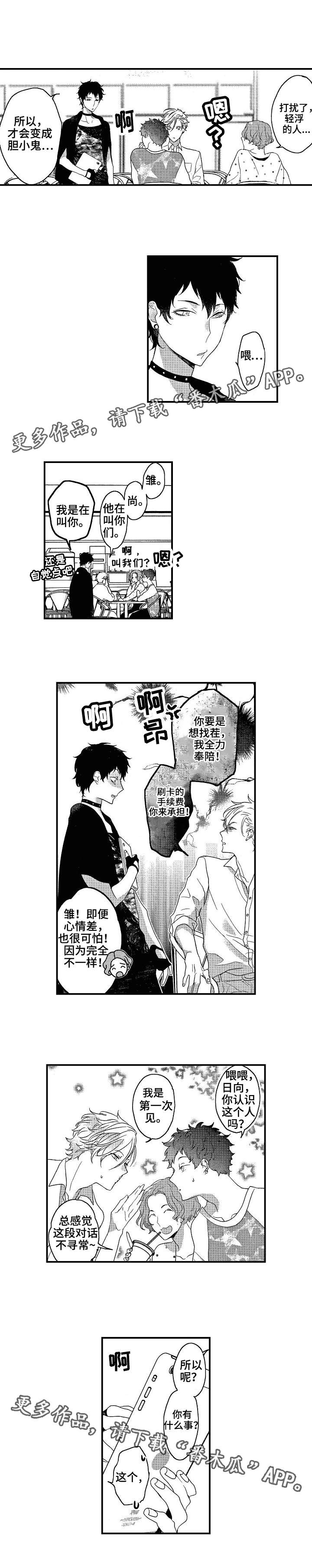 第14话2