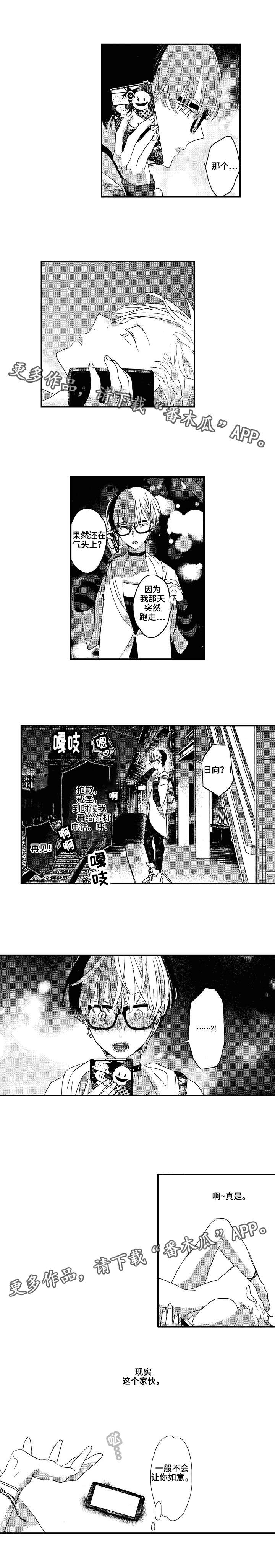 第8话3