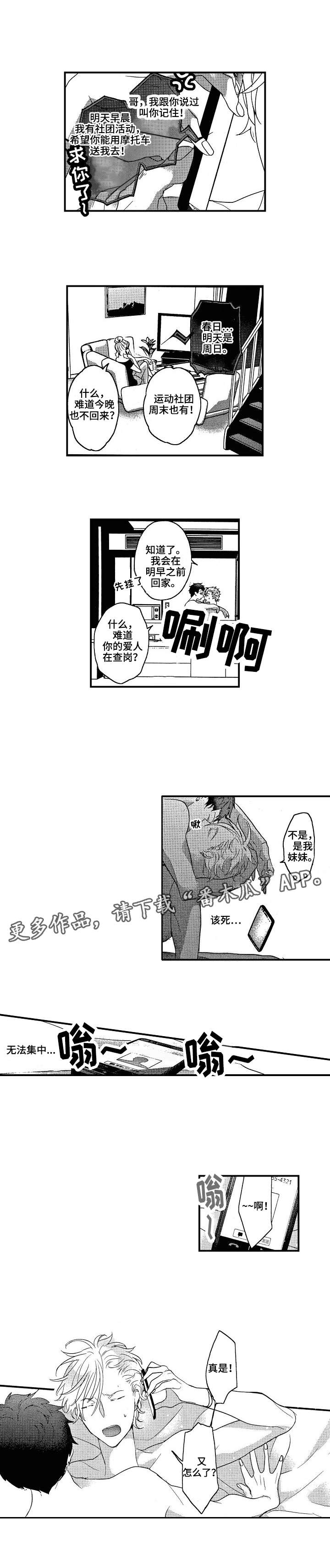 第8话2