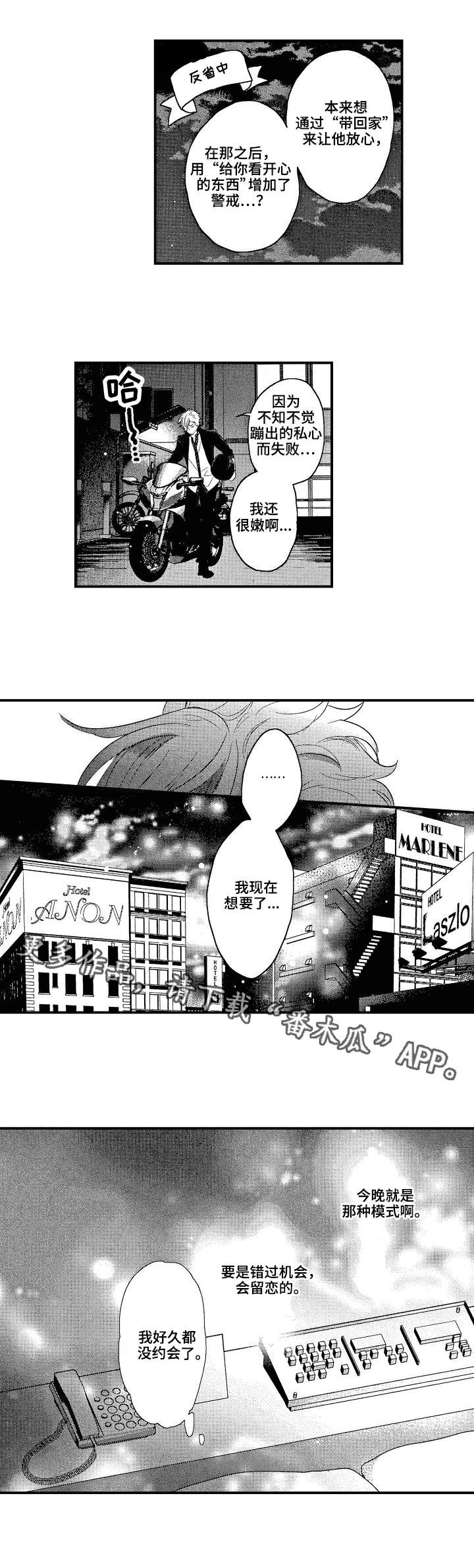 第8话0
