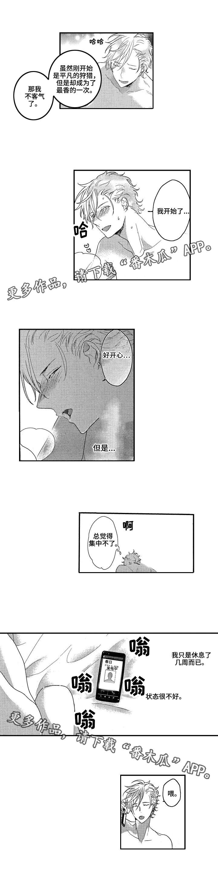 第8话1