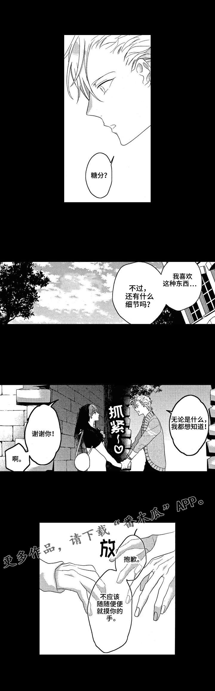 第5话3