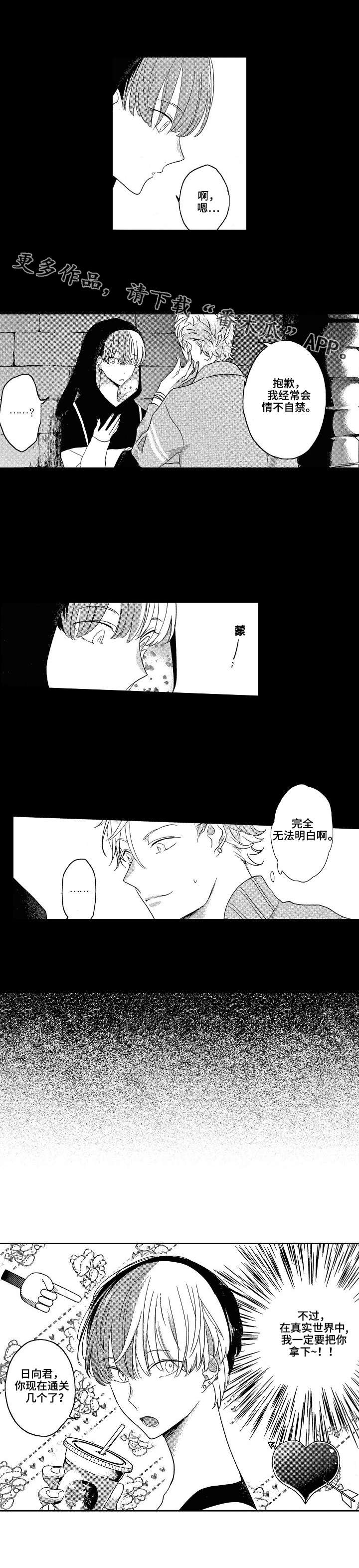 第5话4