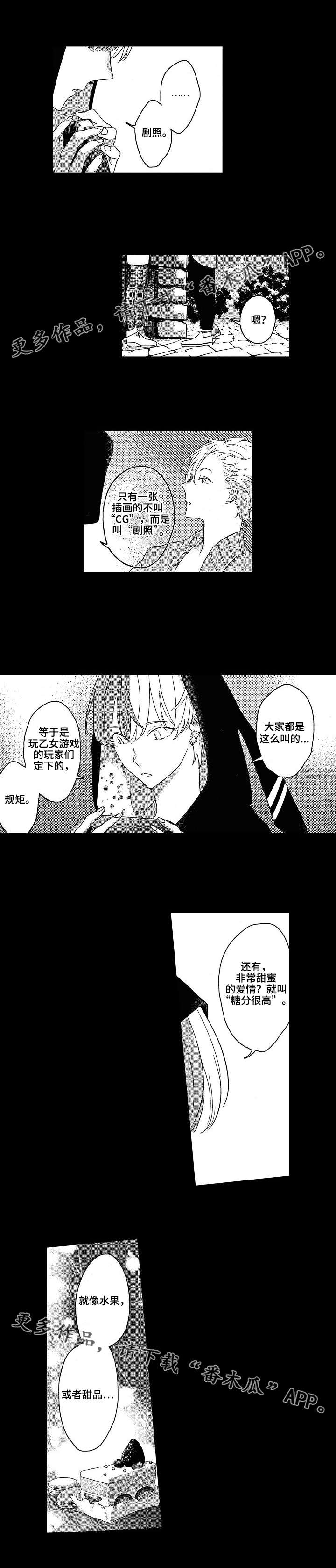 第5话2