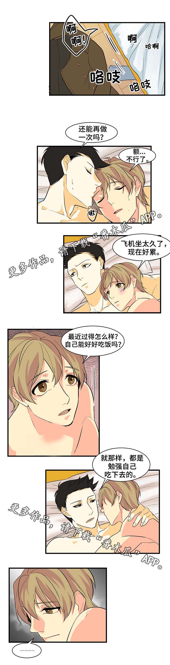 第26话2