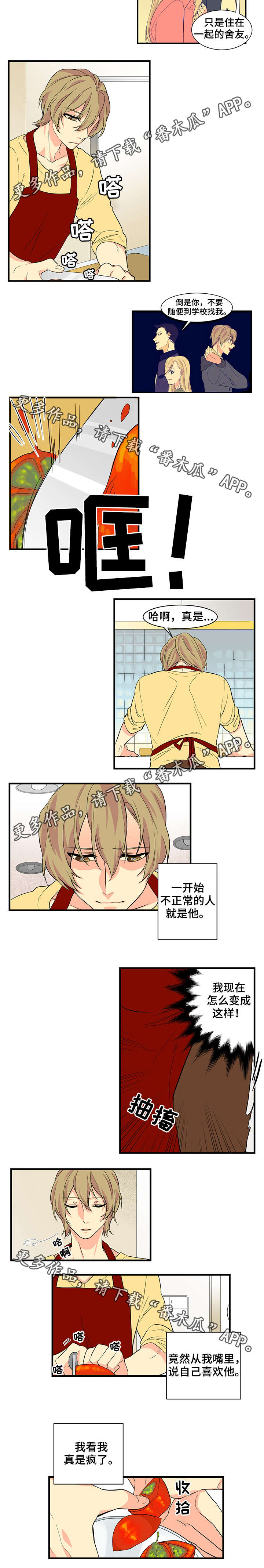 第21话2
