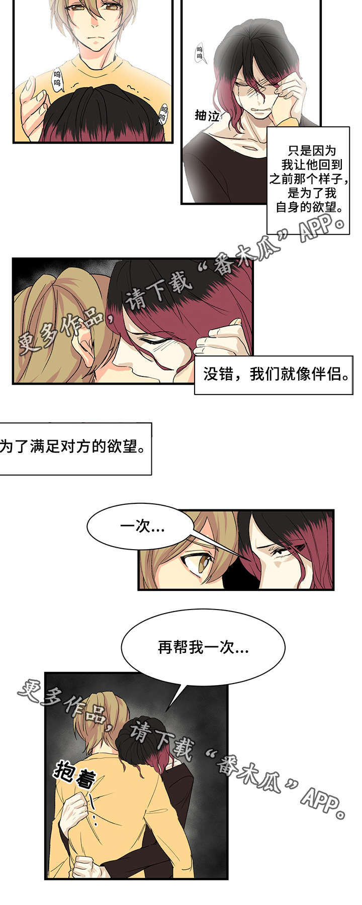 第15话3