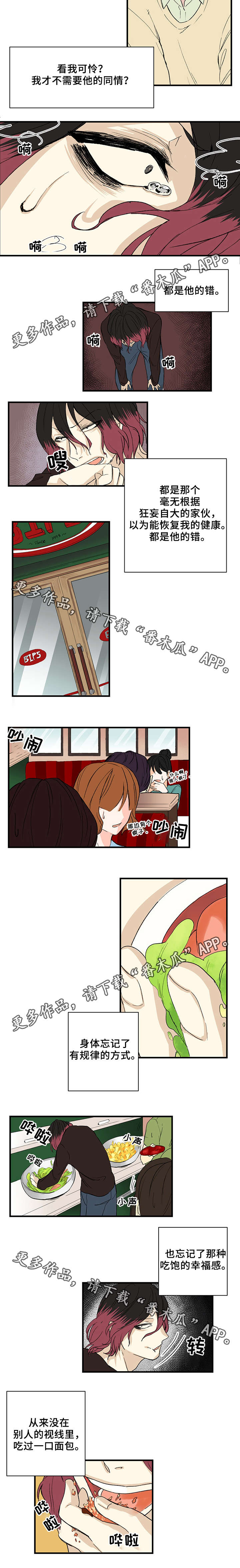 第13话3
