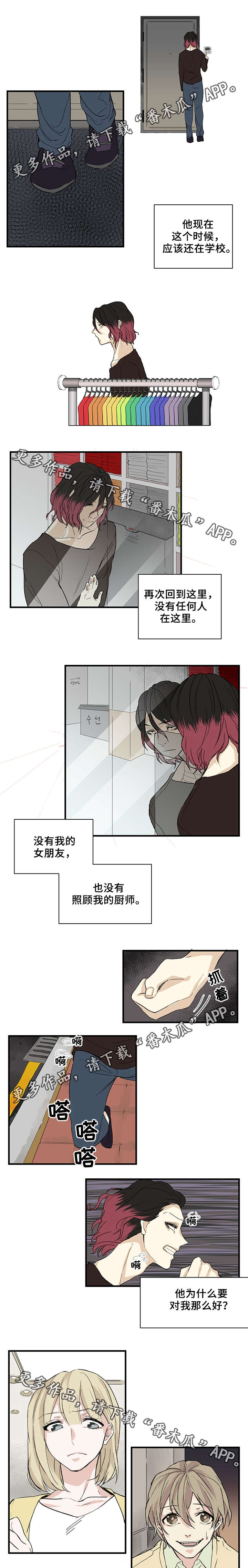 第13话2